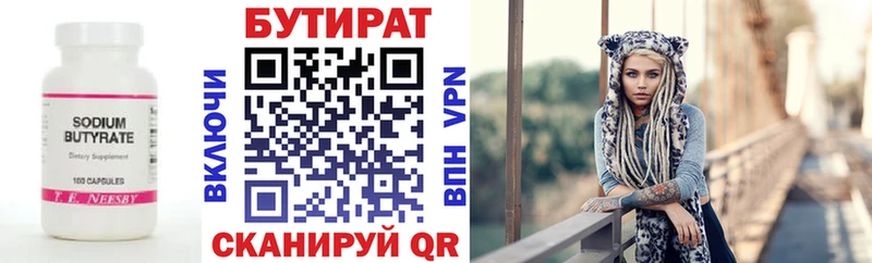 БУТИРАТ оксана  Бежецк 