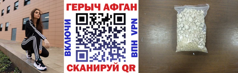 ГЕРОИН герыч  Бежецк 