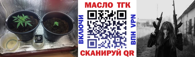 закладки  Бежецк  Дистиллят ТГК THC oil 